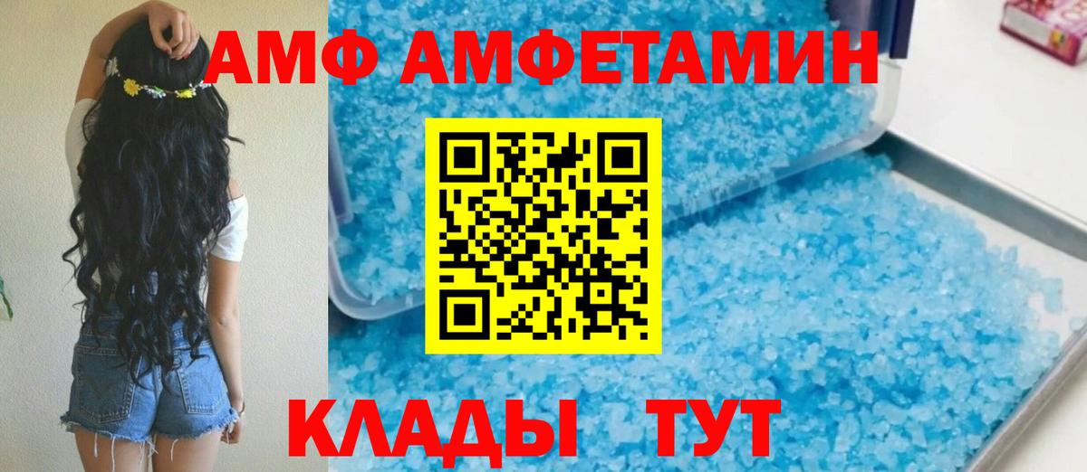 Еманжелинск  АМФ  Amphetamine  Вход с VPN  Amphetamine 97% 