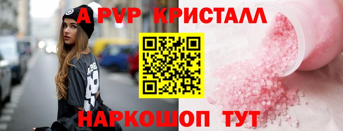 A PVP крисы CK Еманжелинск