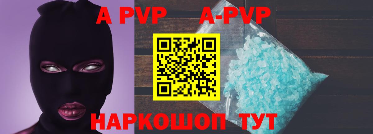 Alpha-PVP Еманжелинск