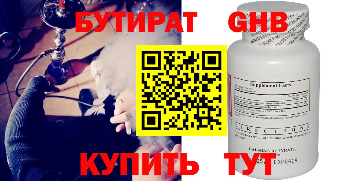 КОКАИН  ГАШ  Вход с VPN  МЕТ  A PVP СОЛЬ   МДМА  Вейп ТГК  Еманжелинск  Бошки Шишки  Меф МЯУ МЯУ  