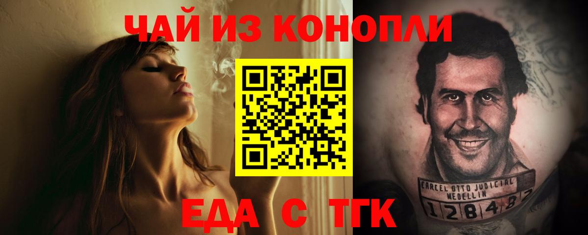 Еманжелинск  Canna-Cookies конопля  Вход с VPN 