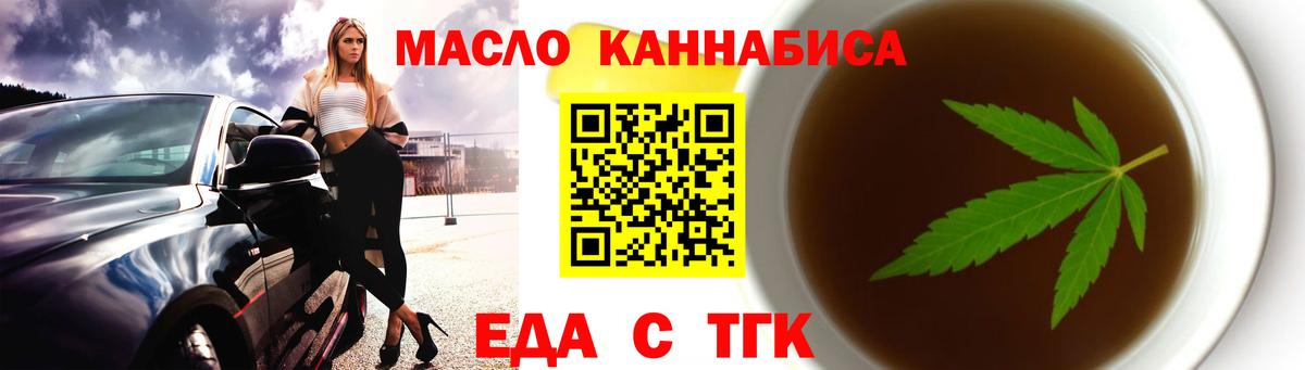 Cannafood марихуана Еманжелинск