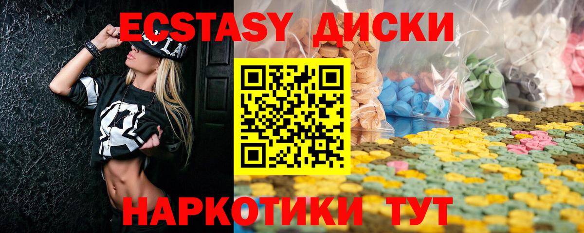 ЭКСТАЗИ ешки Еманжелинск