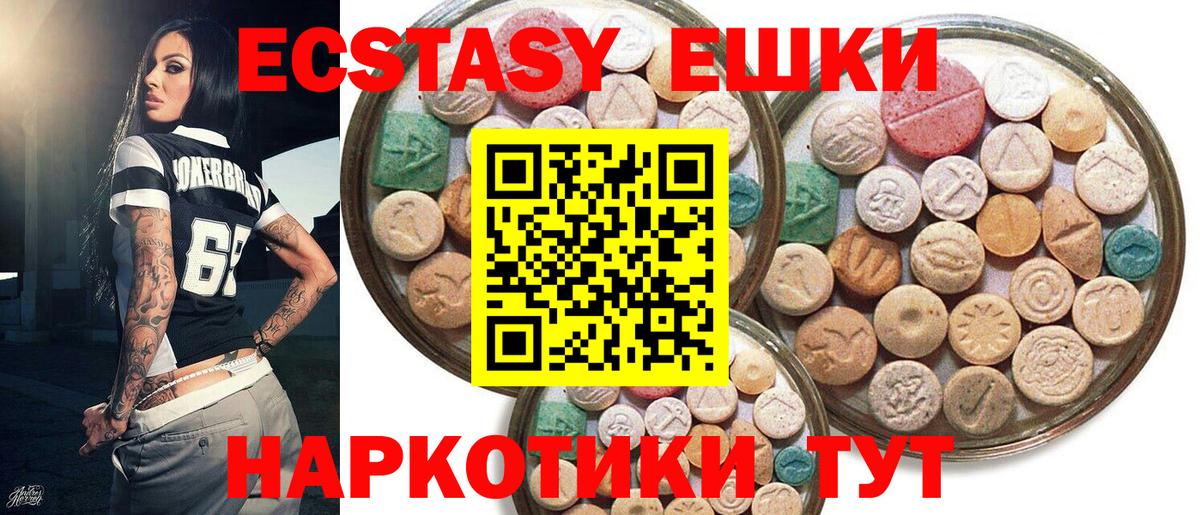 Экстази DUBAI  Вход с VPN  Экстази  Экстази 280 MDMA  дарк нет формула  Еманжелинск 