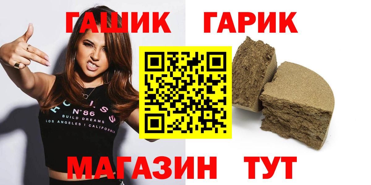 ГАШИШ убойный  Вход с VPN  Еманжелинск  ГАШ  ГАШ хэш 