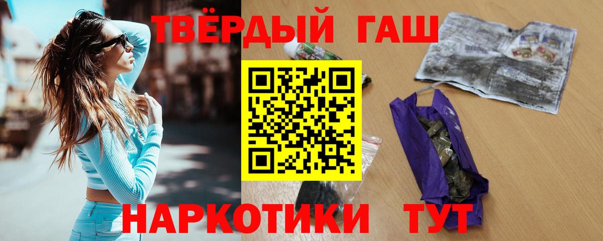 Гашиш Изолятор Еманжелинск