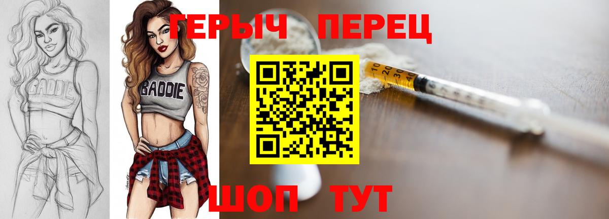 ГЕРОИН афганец Еманжелинск