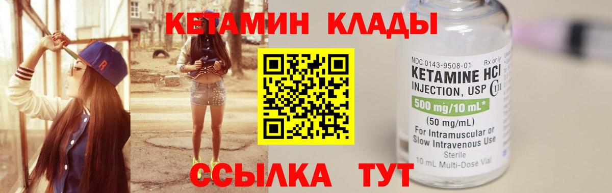 КЕТАМИН ketamine  Вход с VPN  Еманжелинск  КЕТАМИН ketamine 