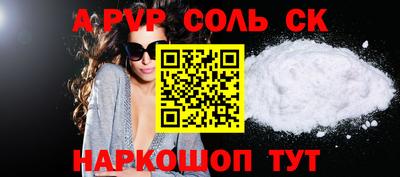 ALPHA PVP Краснознаменск