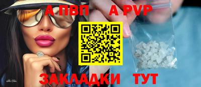 ALPHA PVP Краснознаменск