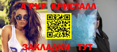 ALPHA PVP Краснознаменск