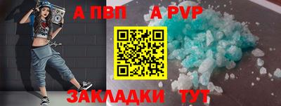 ALPHA PVP Краснознаменск