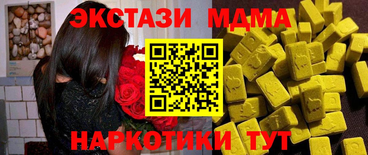 MDMA  МДМА молли  Еманжелинск  Вход с VPN  МДМА Molly 