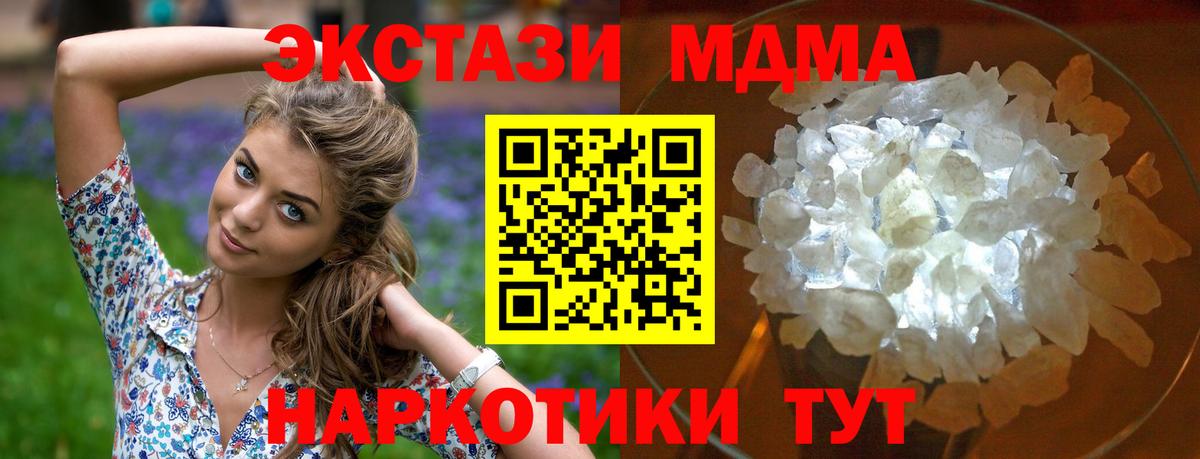 MDMA crystal Еманжелинск