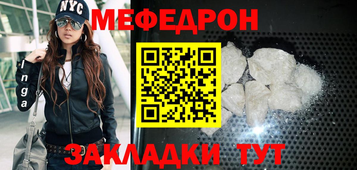 Меф  Еманжелинск