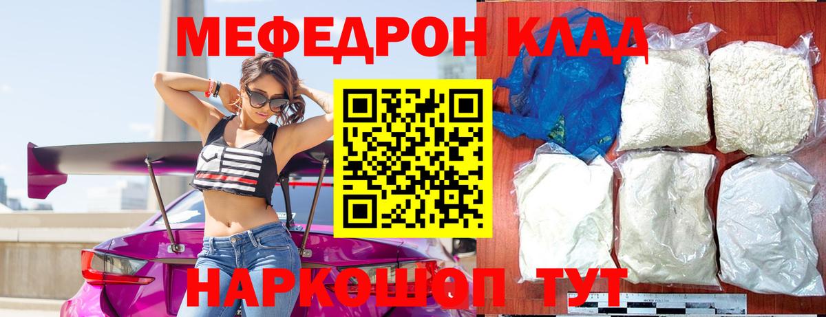 Мефедрон  Меф 4 MMC  Вход с VPN  МЯУ-МЯУ VHQ  Еманжелинск 