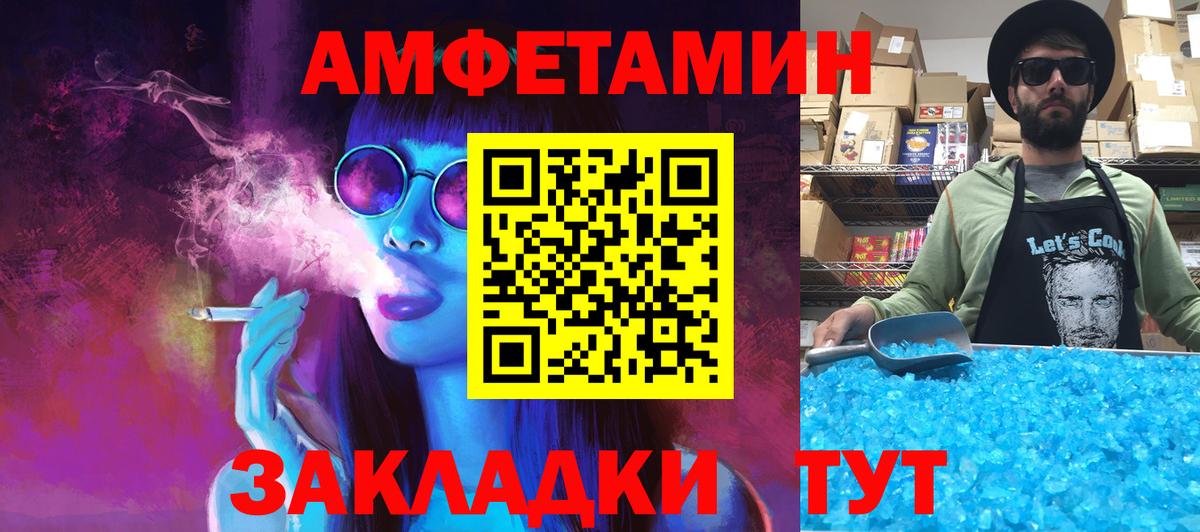 Метамфетамин мет Еманжелинск