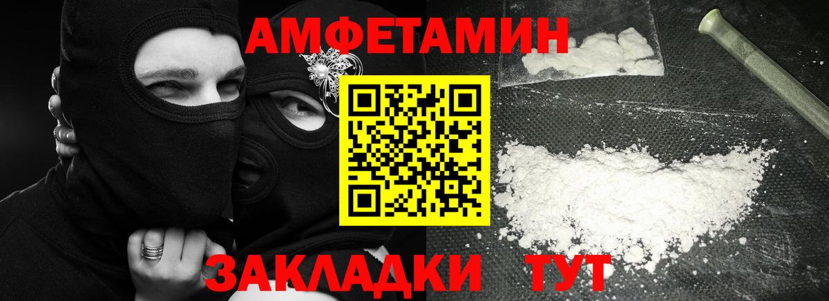 Еманжелинск  Метамфетамин мет  МЕТАМФЕТАМИН  Вход с VPN  Метамфетамин мет 