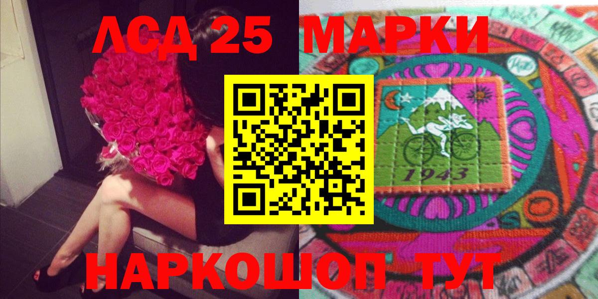 Наркотические марки 1,8мг Еманжелинск