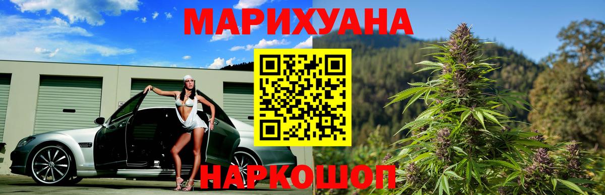 Еманжелинск  Бошки Шишки план  Бошки Шишки план  Вход с VPN  Каннабис сатива 