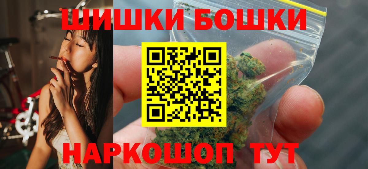 Бошки Шишки White Widow Еманжелинск